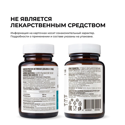 Глутатион, 60 капсул Dr. Zubareva