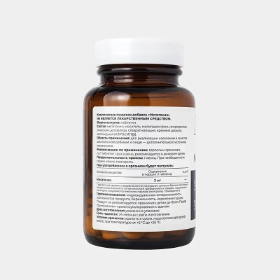 Мелатонин, 3мг, 90 таблеток, Dr.Zubareva