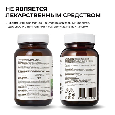 Артишок Гептофлекс, 60 капсул 