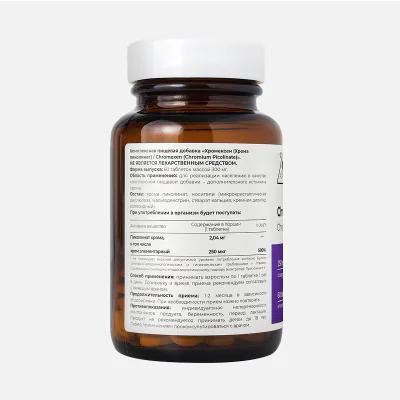 Хромексен, 60 таблеток Хромексен, 60 таблеток