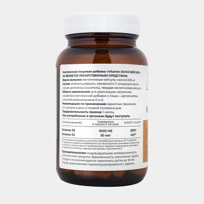 Витамин D3K2, 5000 МЕ, 90 капсул Dr.Zubareva