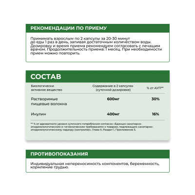 Псиллиум клетчатка, Псилиунекс, 60 капсул 