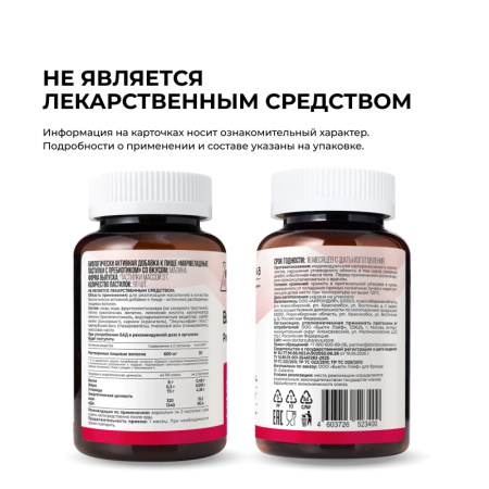 5/Мармелад Budgums, пребиотик со вкусом малины, 60 пастилок Dr. Zubareva
