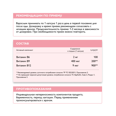 Фолиевая кислота, 60 капсул
