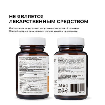 Куркумин + пиперин, 60 капсул 