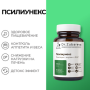Псилиунекс, 60 капсул