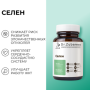 Селен, 60 капсул Dr. Zubareva