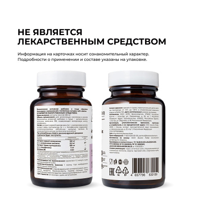 Антистресс комплекс с валерианой, 60 капсул 