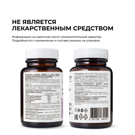 4/Антистресс комплекс с валерианой, 60 капсул 