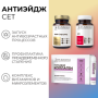 Сет "Антиэйдж"
