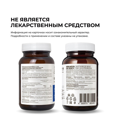Магний 5 форм, Цинефорб, 60 таблеток