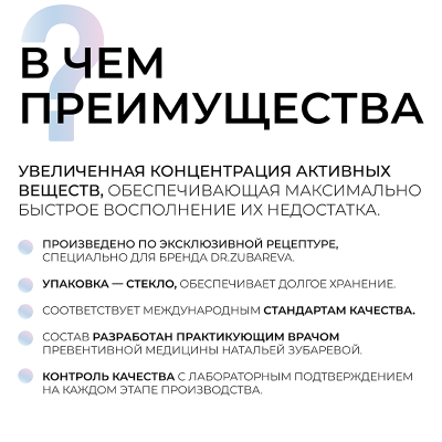 Сорбанекс детокс-комплекс с хитозаном, 60 капсул Dr. Zubareva