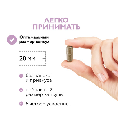 Антистресс комплекс с валерианой, 60 капсул 