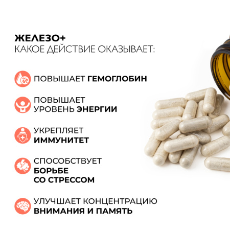 1/Железо Dr.Zubareva, 60 капсул