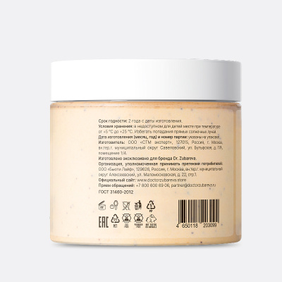 Скраб-гоммаж «Папайя» Dr. Zubareva Lab