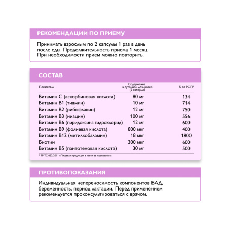 4/Витамины группы В, 60 капсул