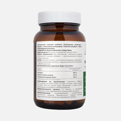 Псилиунекс, 60 капсул Псилиунекс, 60 капсул