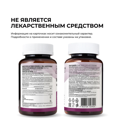 Мармелад Budgums, Витамин Д3 600МЕ, со вкусом винограда, 60 пастилок Dr. Zubareva