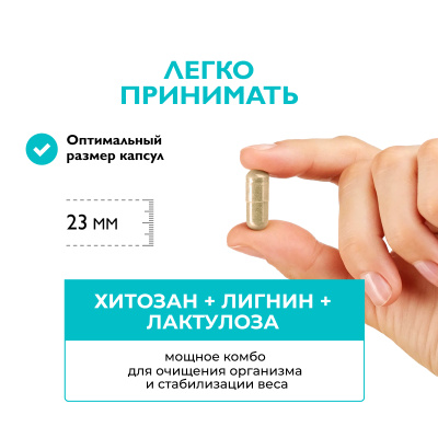 Сорбанекс детокс-комплекс с хитозаном, 60 капсул
