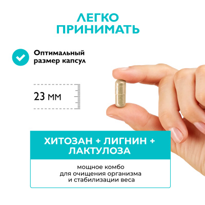 Сорбанекс детокс-комплекс с хитозаном, 60 капсул