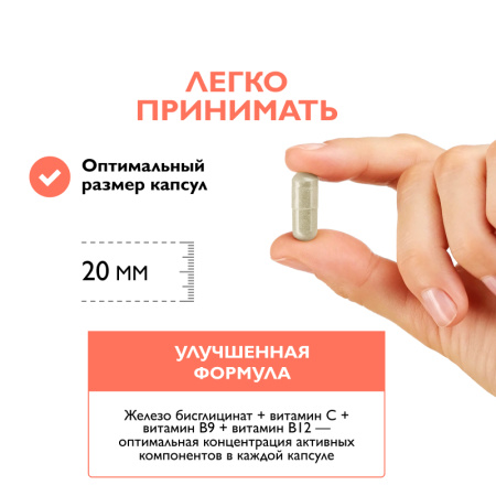 3/Железо Dr.Zubareva, 60 капсул