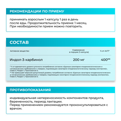 Индол Гептофлекс, 60 капсул 