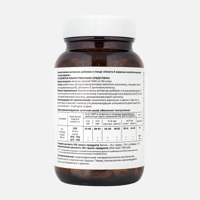 Омега-3 Dr.Zubareva 1320 мг, 60 капсул