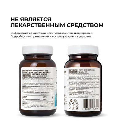 Сорбанекс детокс-комплекс с хитозаном, 60 капсул