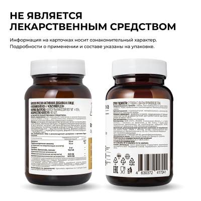 Ферменты для пищеварения, Энзимофлекс, 60 капсул 