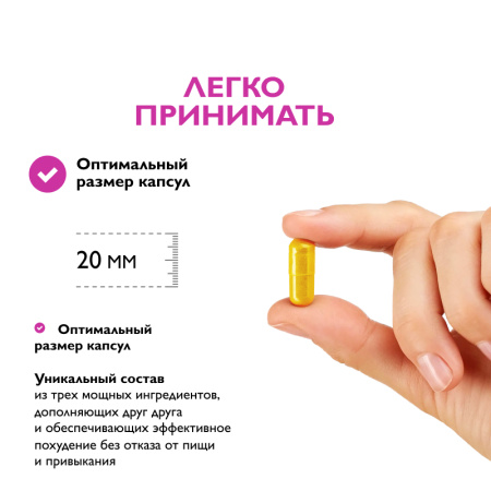 3/Комплекс для похудения, Хромберин, 60 капсул