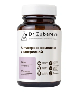 Антистресс комплекс с валерианой, 60 капсул Dr. Zubareva