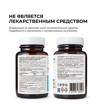 Гиалуроновая кислота с витамином C, 60 капсул