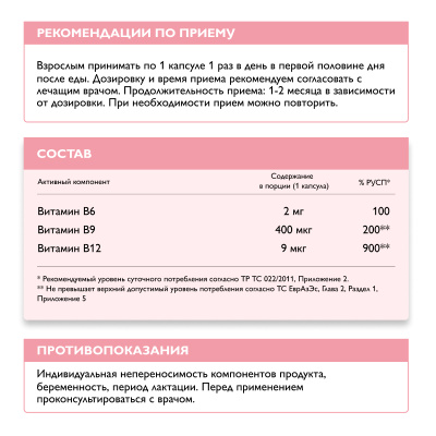Фолиевая кислота, 60 капсул