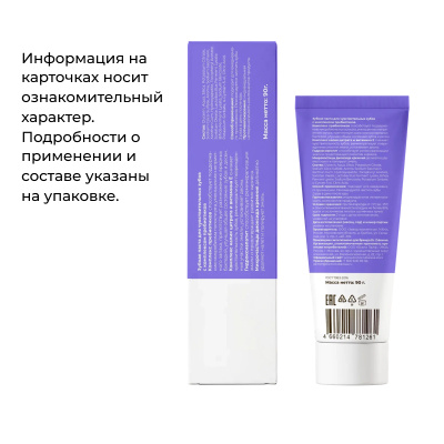 Зубная паста для чувствительных зубов с комплексом пребиотиков