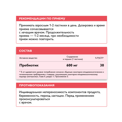 Мармелад Budgums, пребиотик со вкусом малины, 60 пастилок Dr. Zubareva
