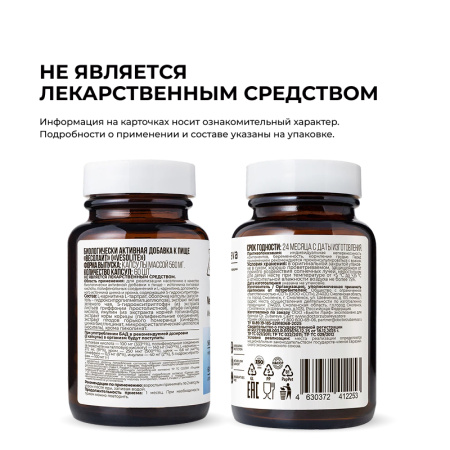 5/Комплекс для похудения, Весолайт, 60 капсул 