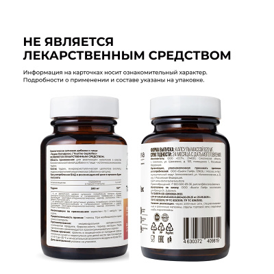 Таурин Гептофлекс, 60 капсул