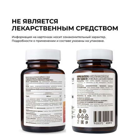 4/Таурин Гептофлекс, 60 капсул