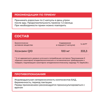 Коэнзим Q10, 60 капсул 