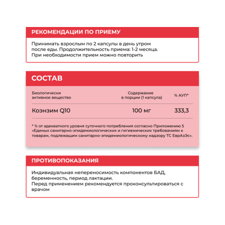 3/Коэнзим Q10, 60 капсул 