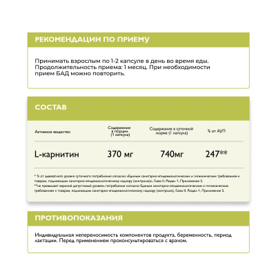 L-карнитин, 60 капсул Dr. Zubareva