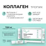 Коллаген Dr.Zubareva Сочный Тропик, 14x25мл купить по цене от 6 200 ₽ в ...