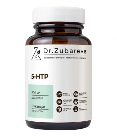 1/5-HTP, 60 капсул Dr. Zubareva
