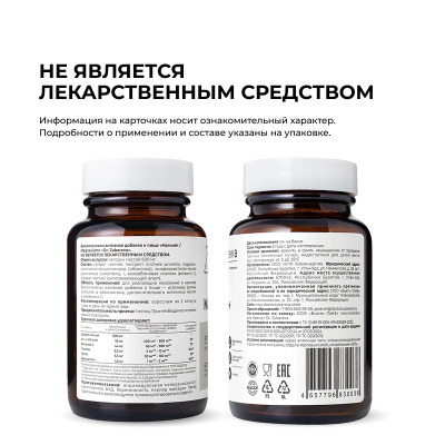 Магний+ , 60 капсул