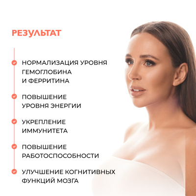 Железо Dr.Zubareva, 60 капсул