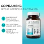Сорбанекс детокс-комплекс с хитозаном, 60 капсул Dr. Zubareva купить в ...