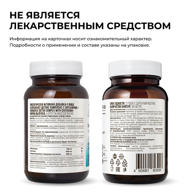 Сорбанекс детокс-комплекс с хитозаном, 60 капсул