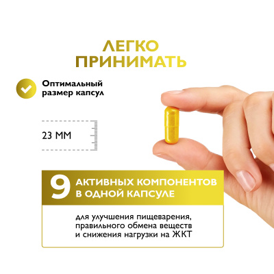 Ферменты для пищеварения, Энзимофлекс, 60 капсул 