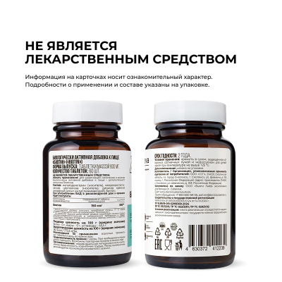 Биотин, 60 капсул