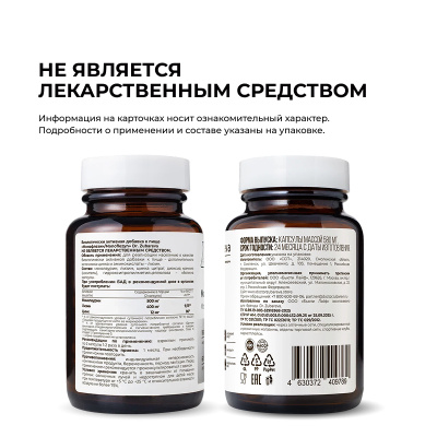 Витамины для иммунитета и ЖКТ, Монофлезин, 60 капсул  